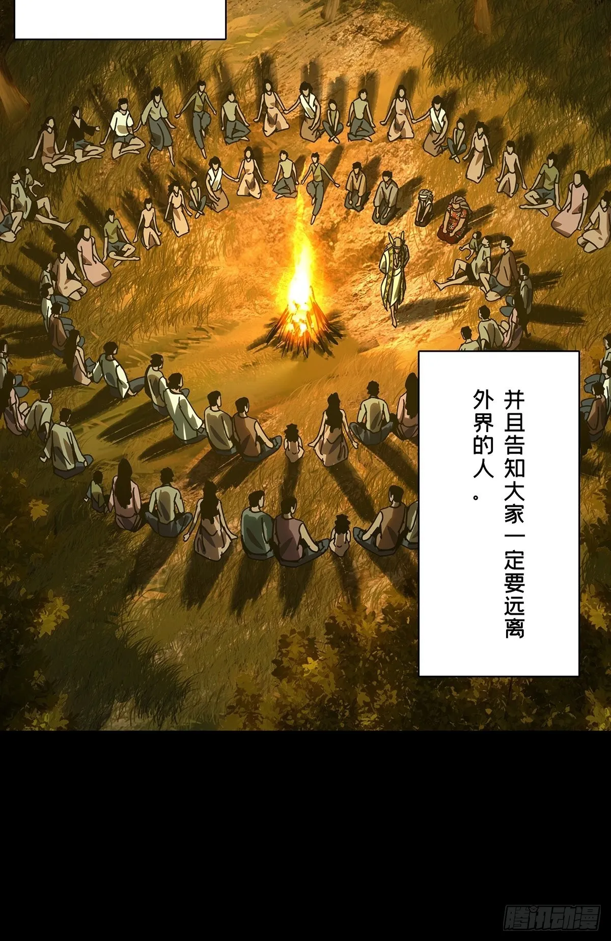 第二百四十三章_恶下 第39页