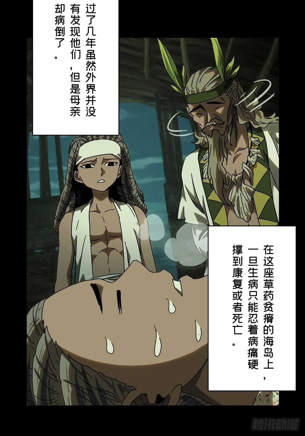 第二百四十三章_恶下 第45页