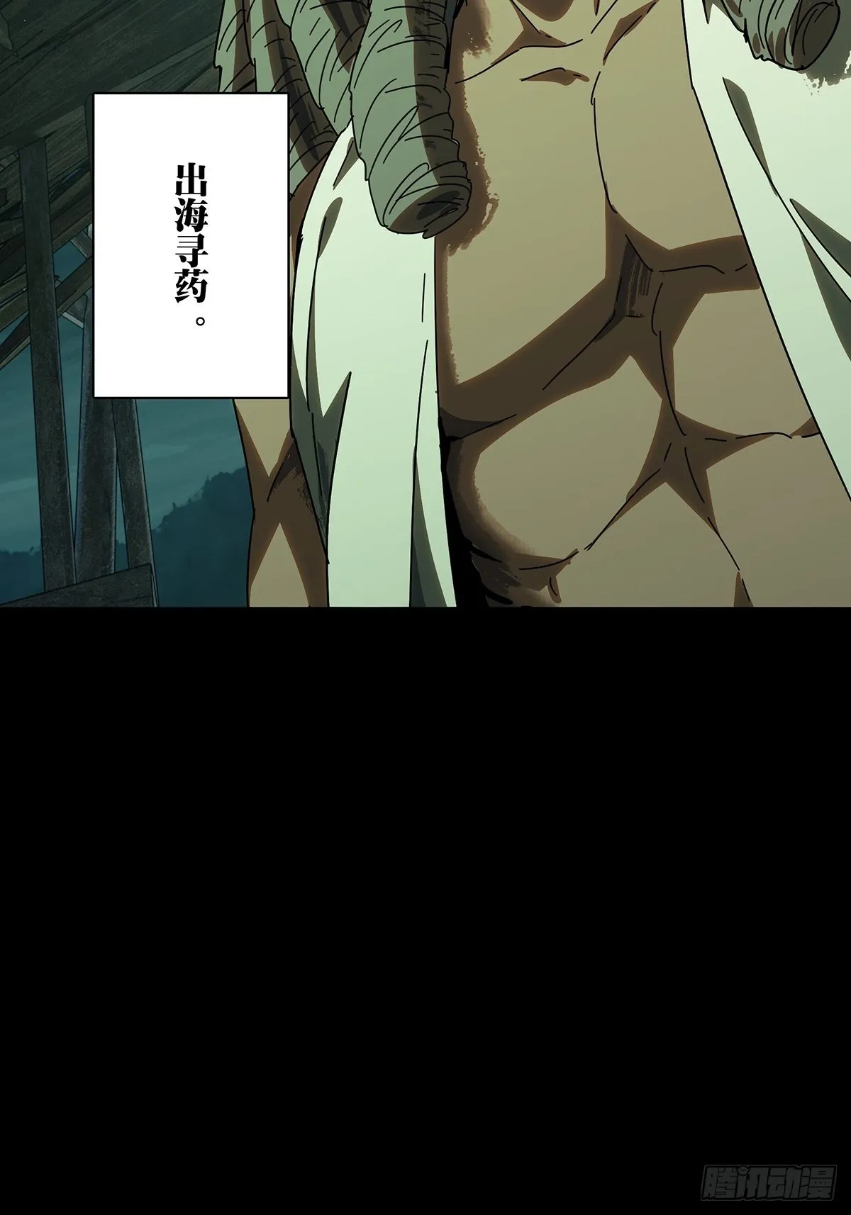 第二百四十三章_恶下 第48页