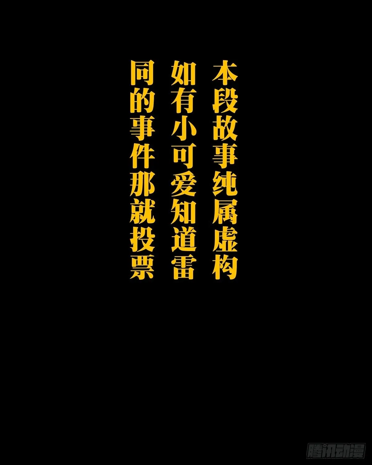 第二百四十三章_恶下 第49页