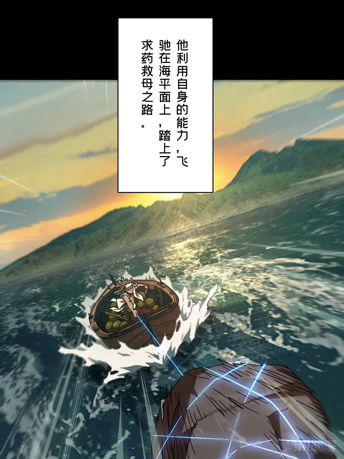 第二百四十四章_指示上 第2页