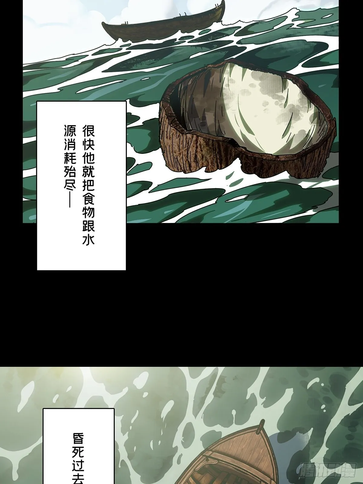 第二百四十四章_指示上 第4页
