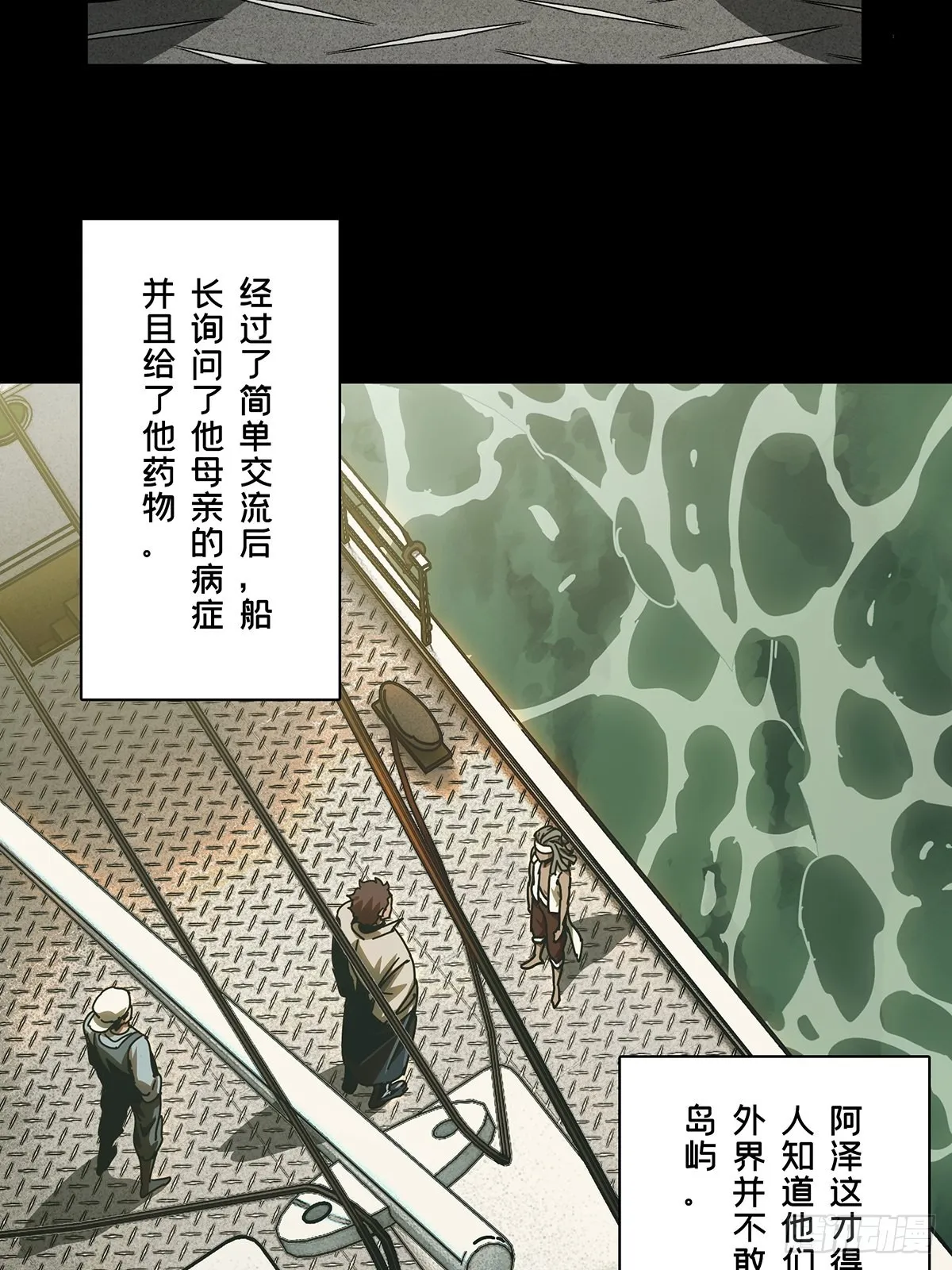 第二百四十四章_指示上 第8页