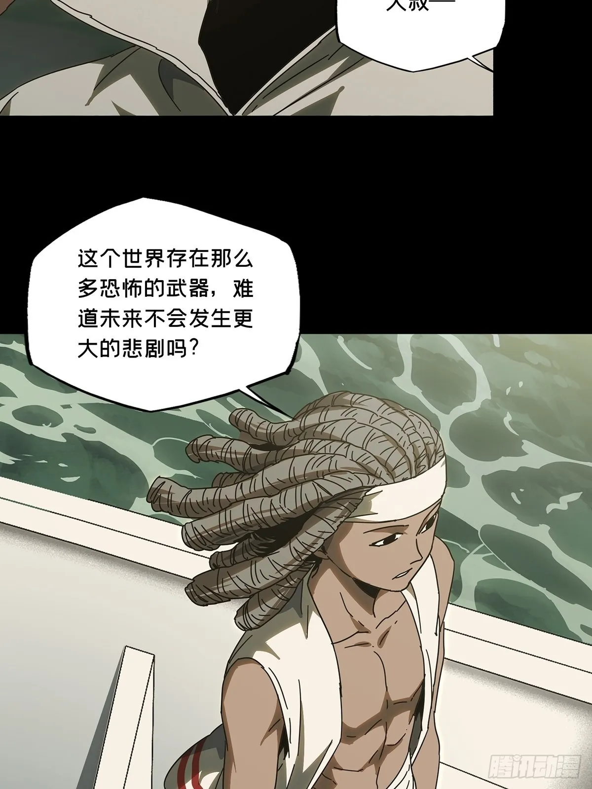第二百四十四章_指示上 第16页