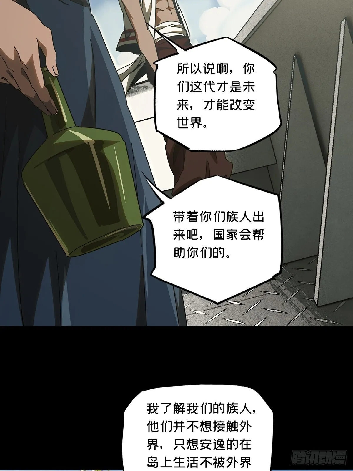 第二百四十四章_指示上 第19页