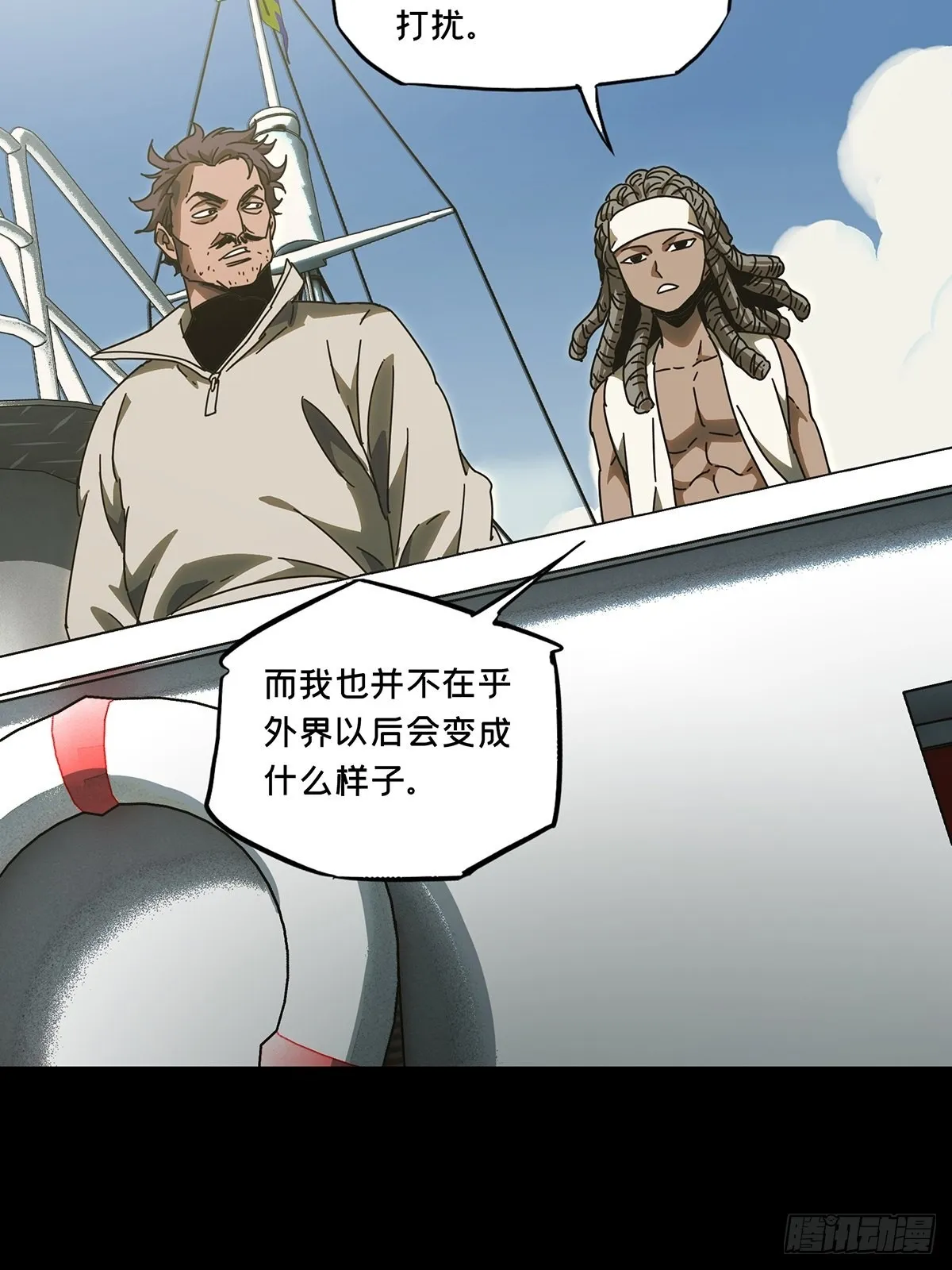 第二百四十四章_指示上 第20页