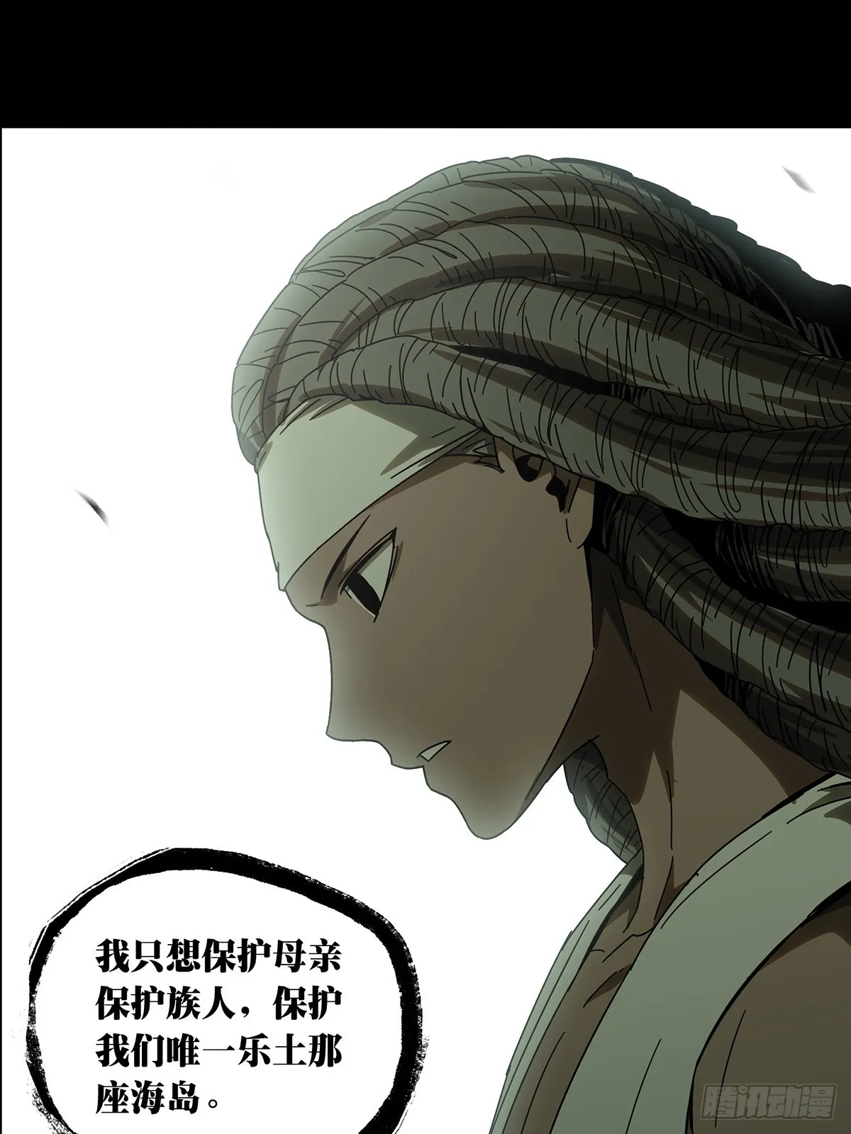 第二百四十四章_指示上 第21页