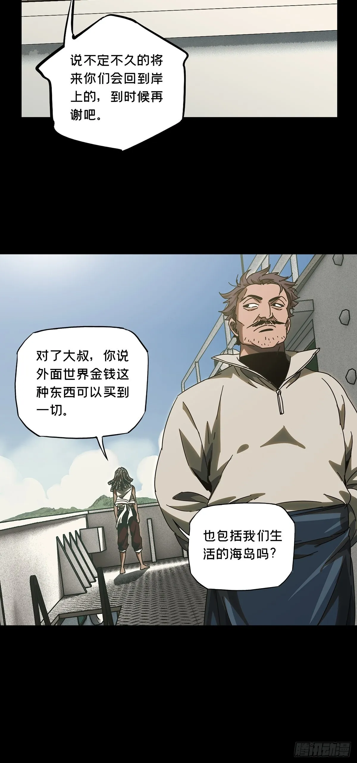第二百四十四章_指示上 第23页