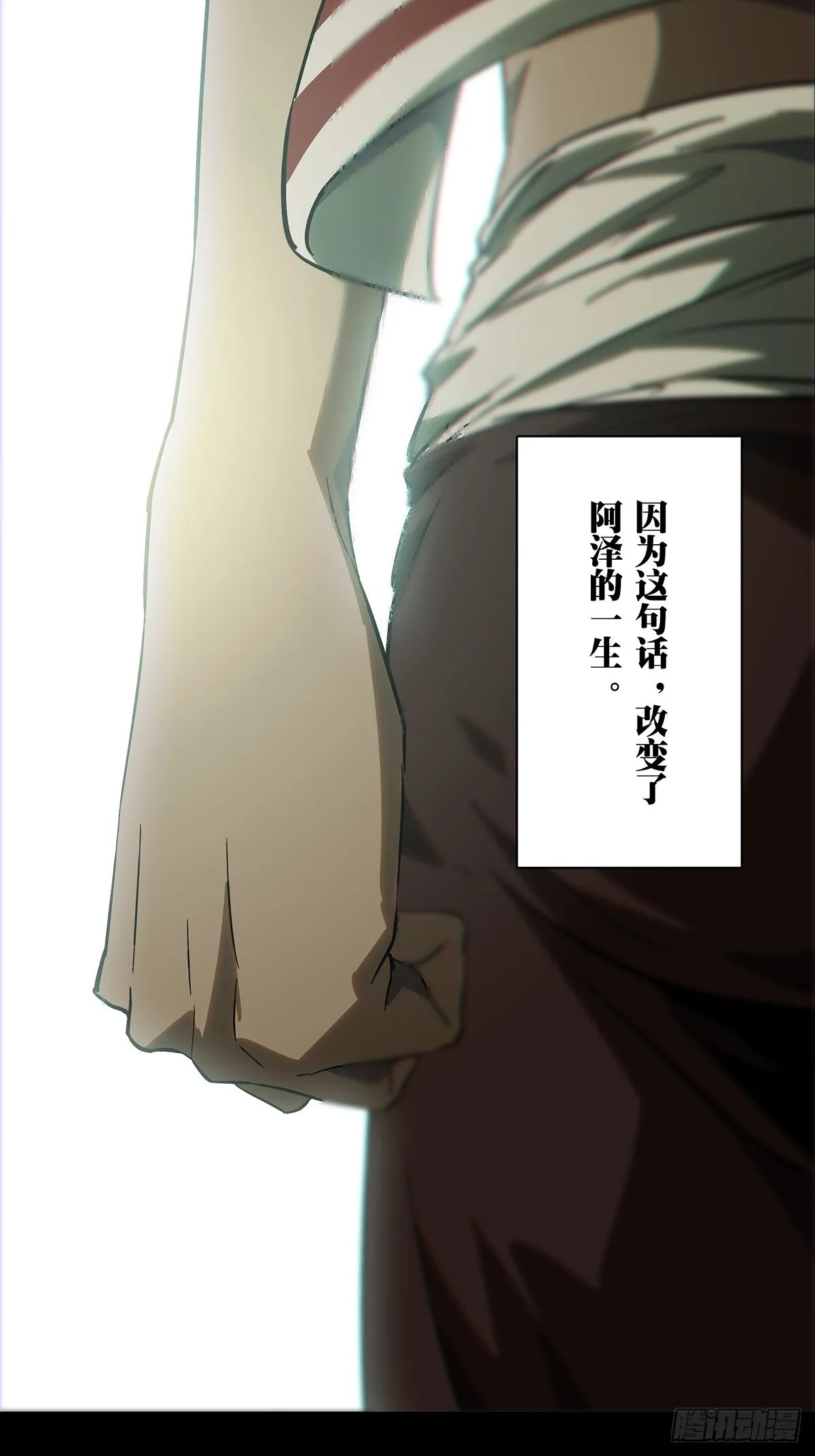 第二百四十四章_指示上 第25页