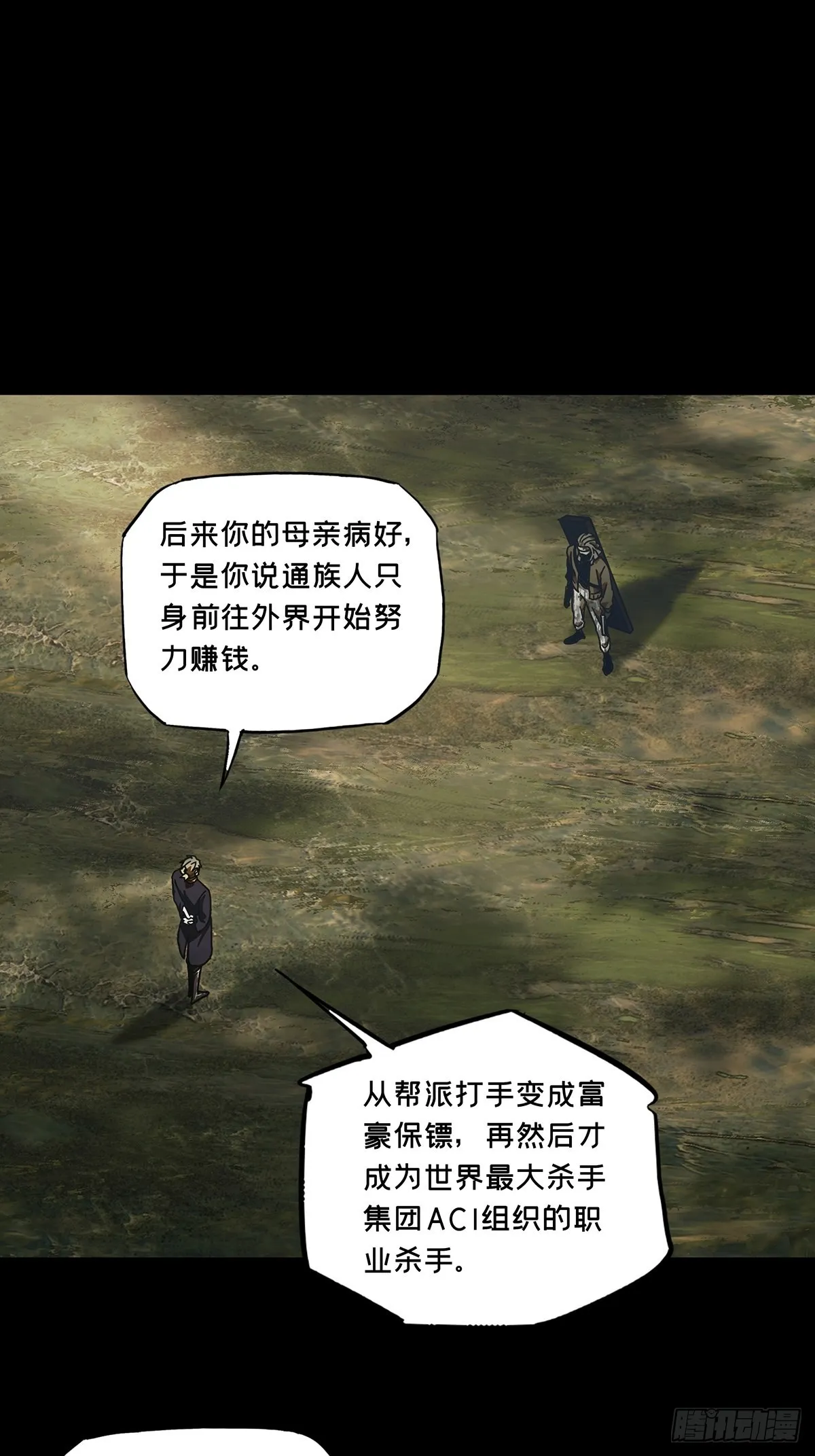 第二百四十四章_指示上 第26页