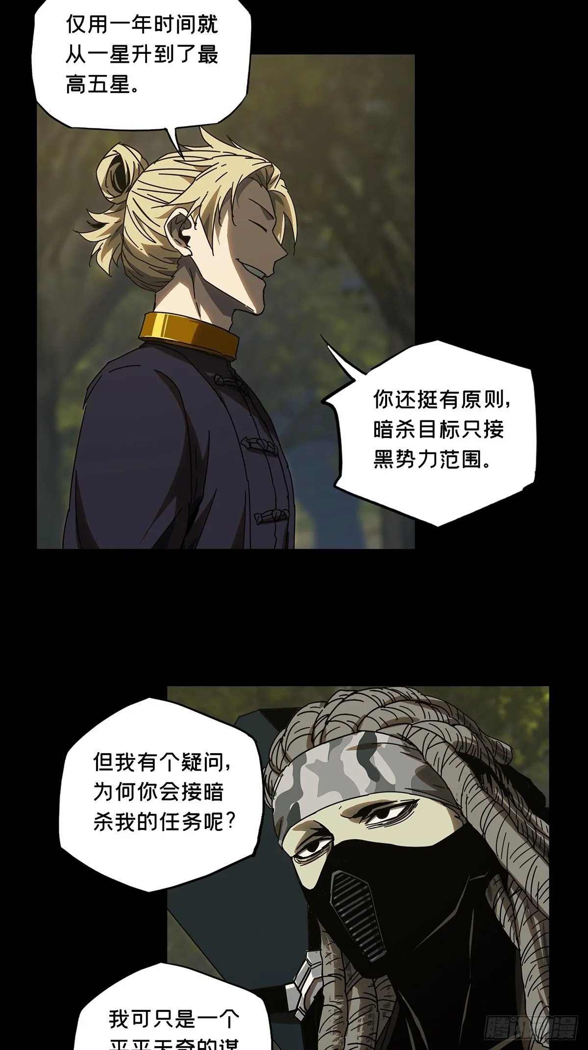 第二百四十四章_指示上 第27页