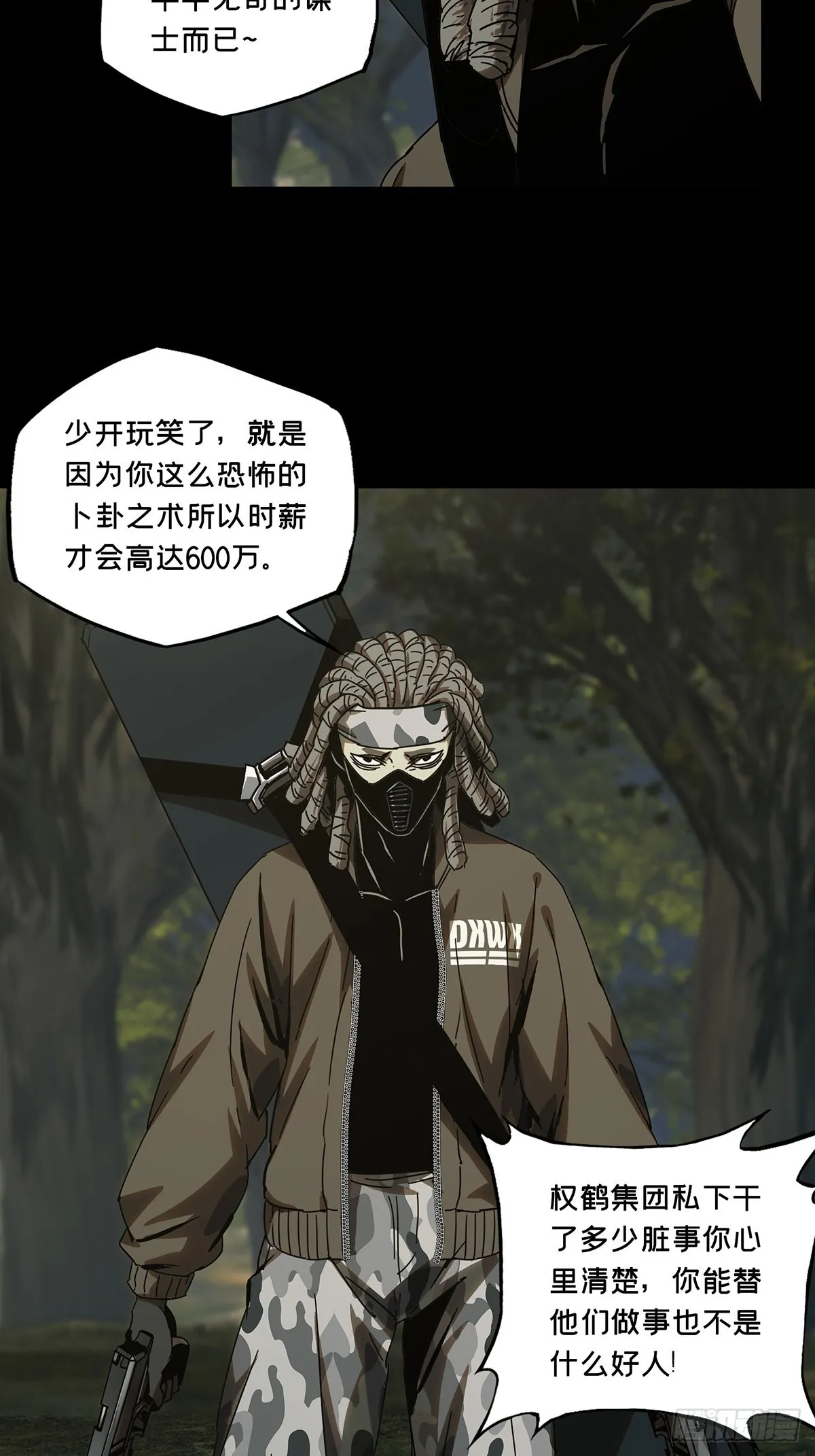 第二百四十四章_指示上 第28页