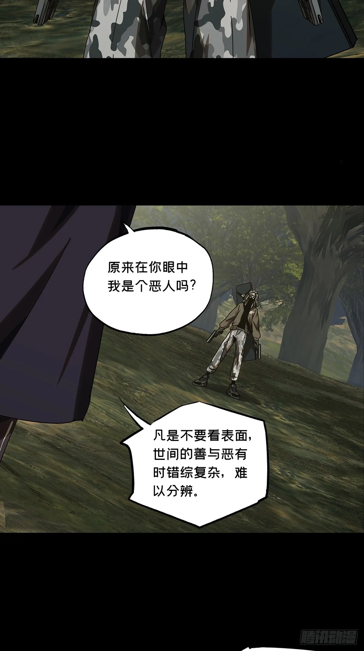 第二百四十四章_指示上 第29页