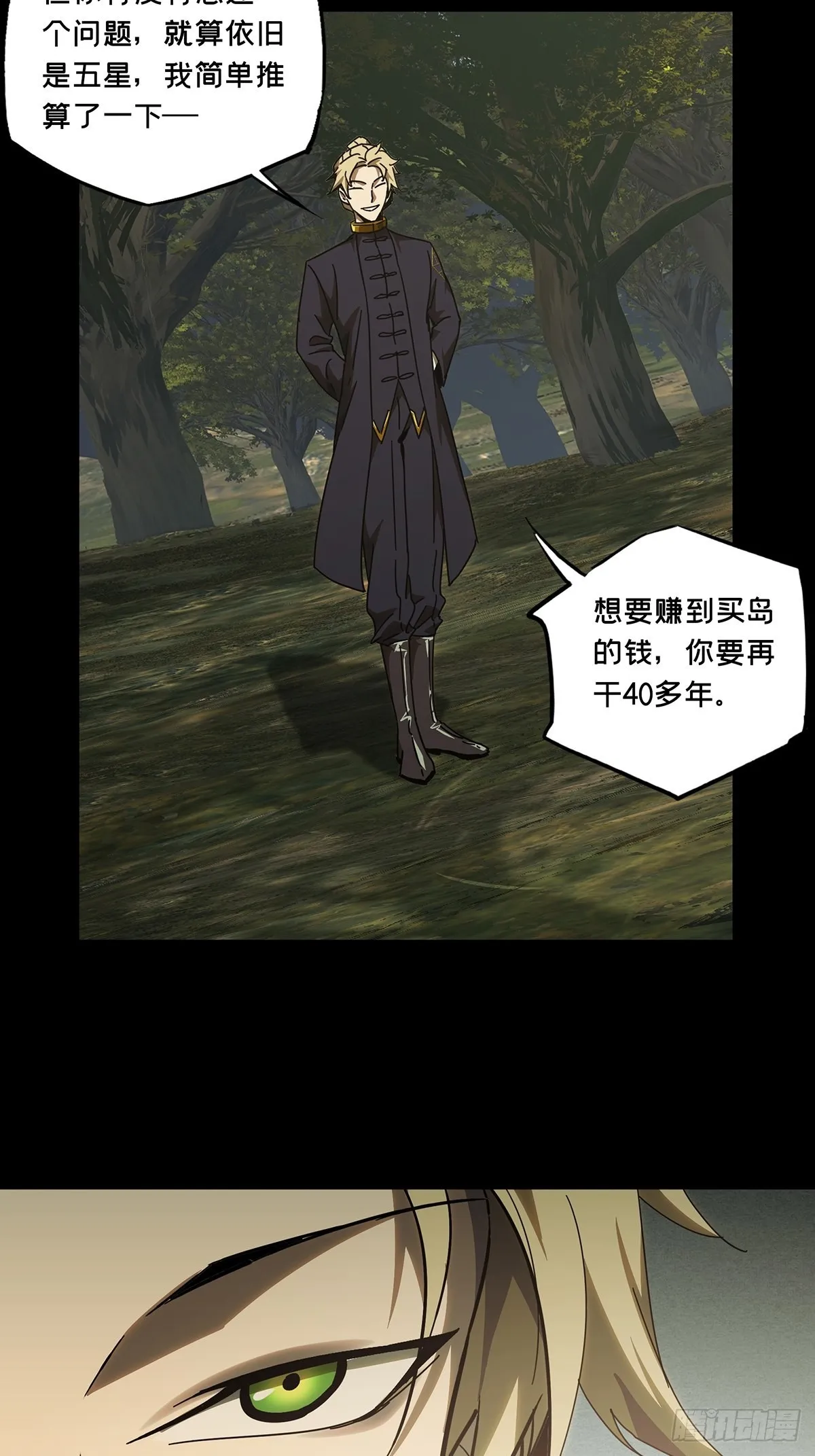 第二百四十四章_指示上 第31页