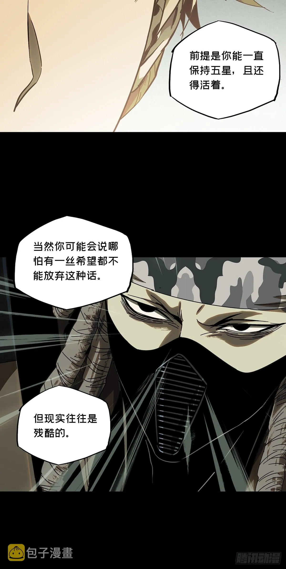 第二百四十四章_指示上 第32页