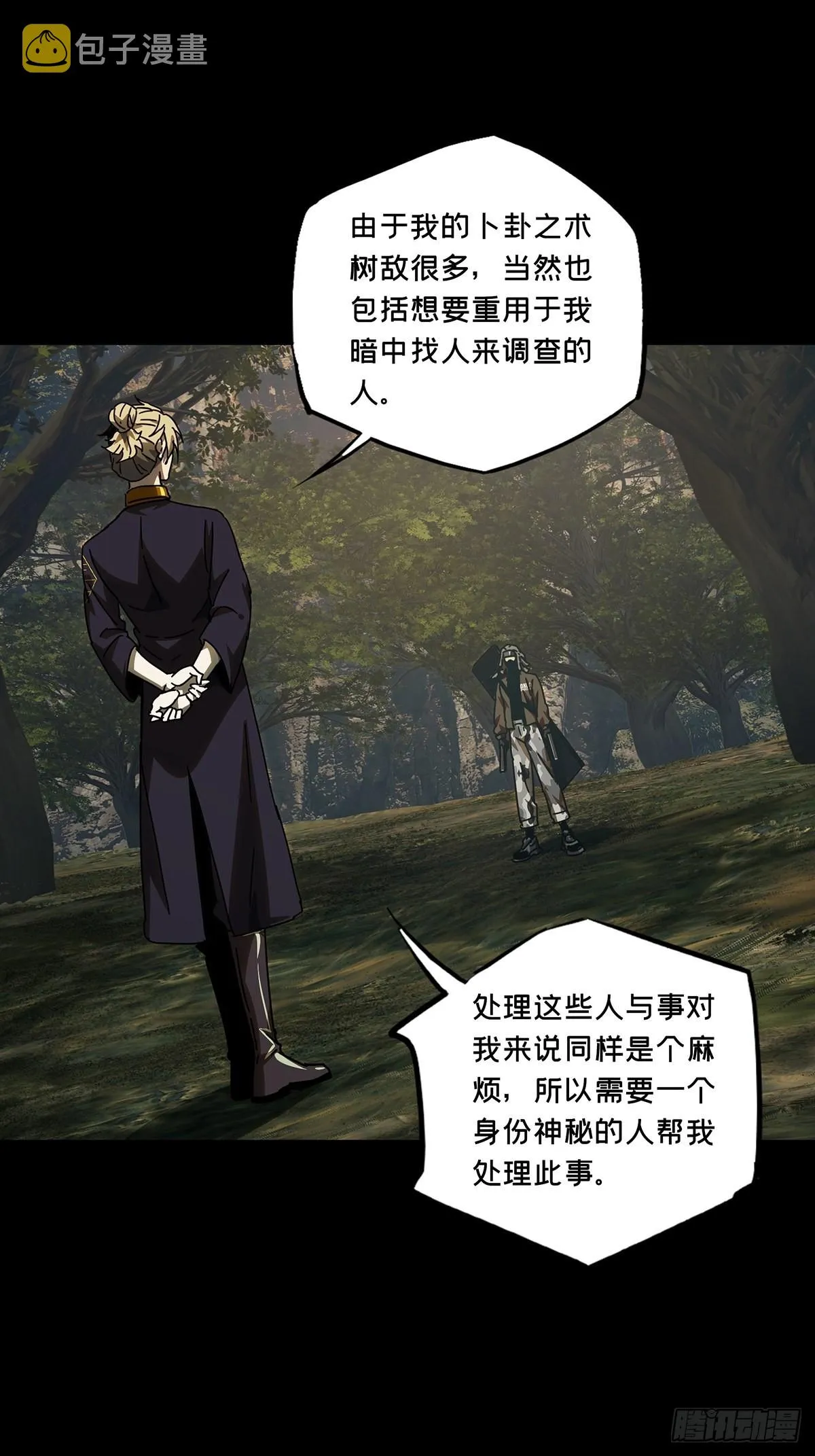 第二百四十四章_指示上 第36页