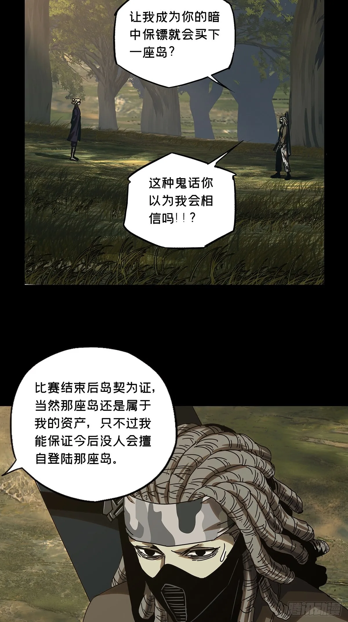 第二百四十四章_指示上 第38页