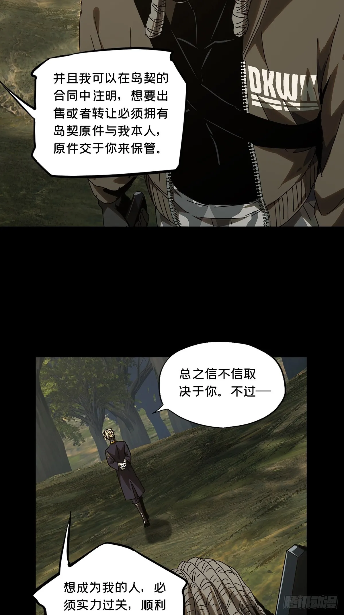 第二百四十四章_指示上 第39页