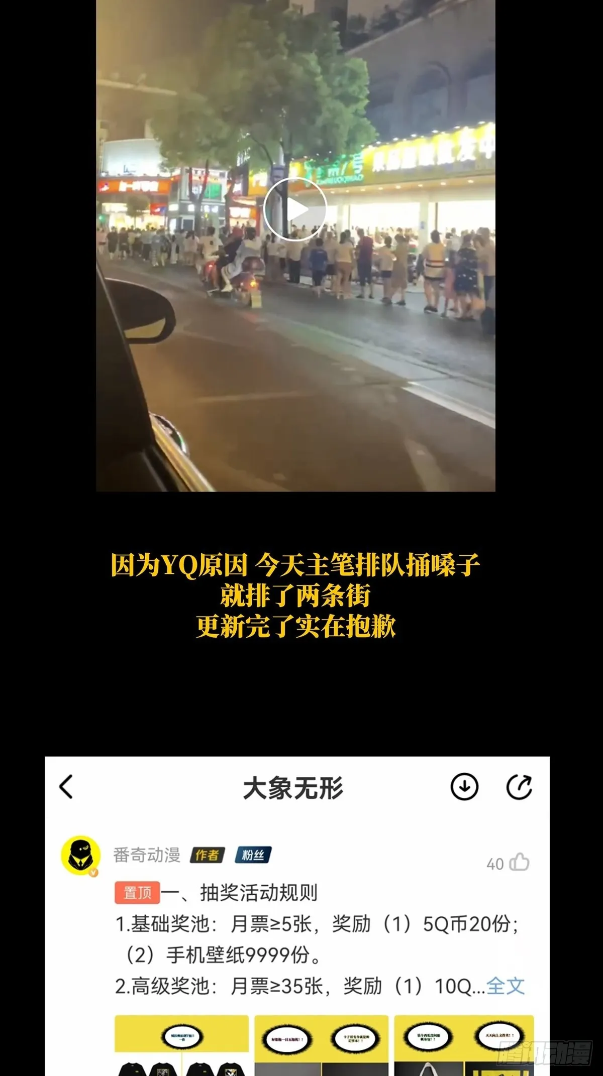 第二百四十四章_指示上 第46页