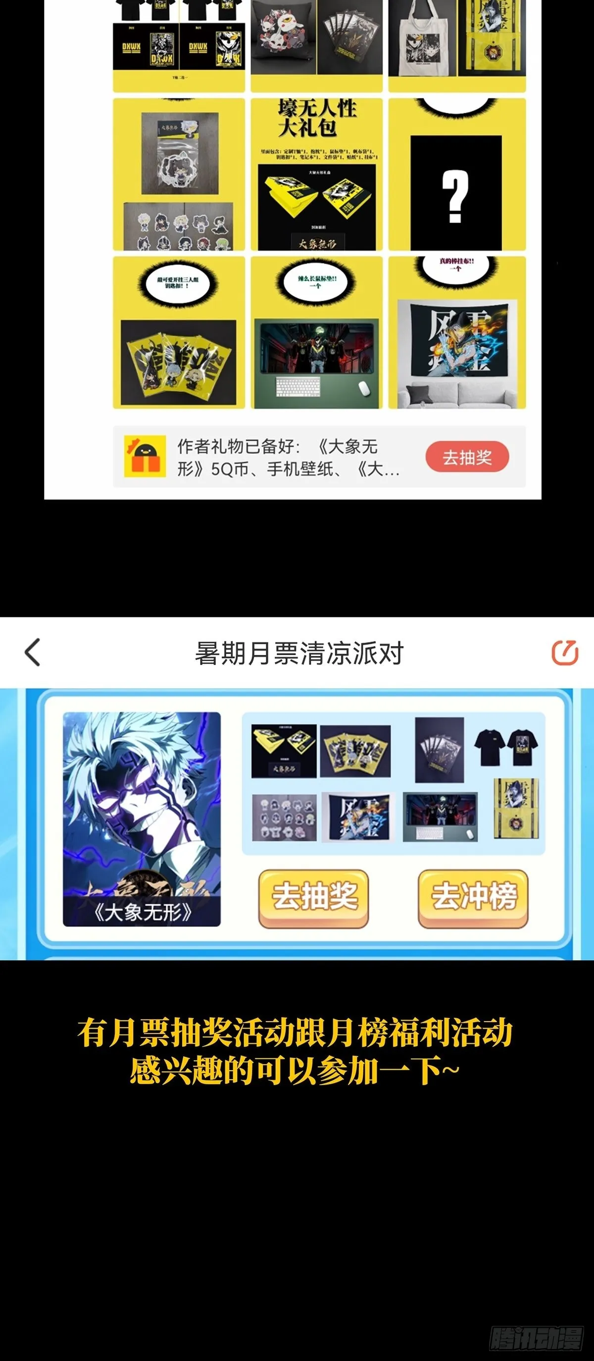 第二百四十四章_指示上 第47页