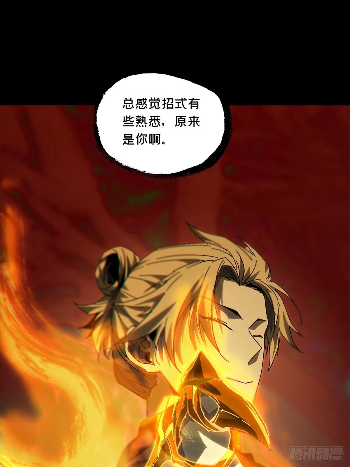 第二百四十二章_恶中 第28页