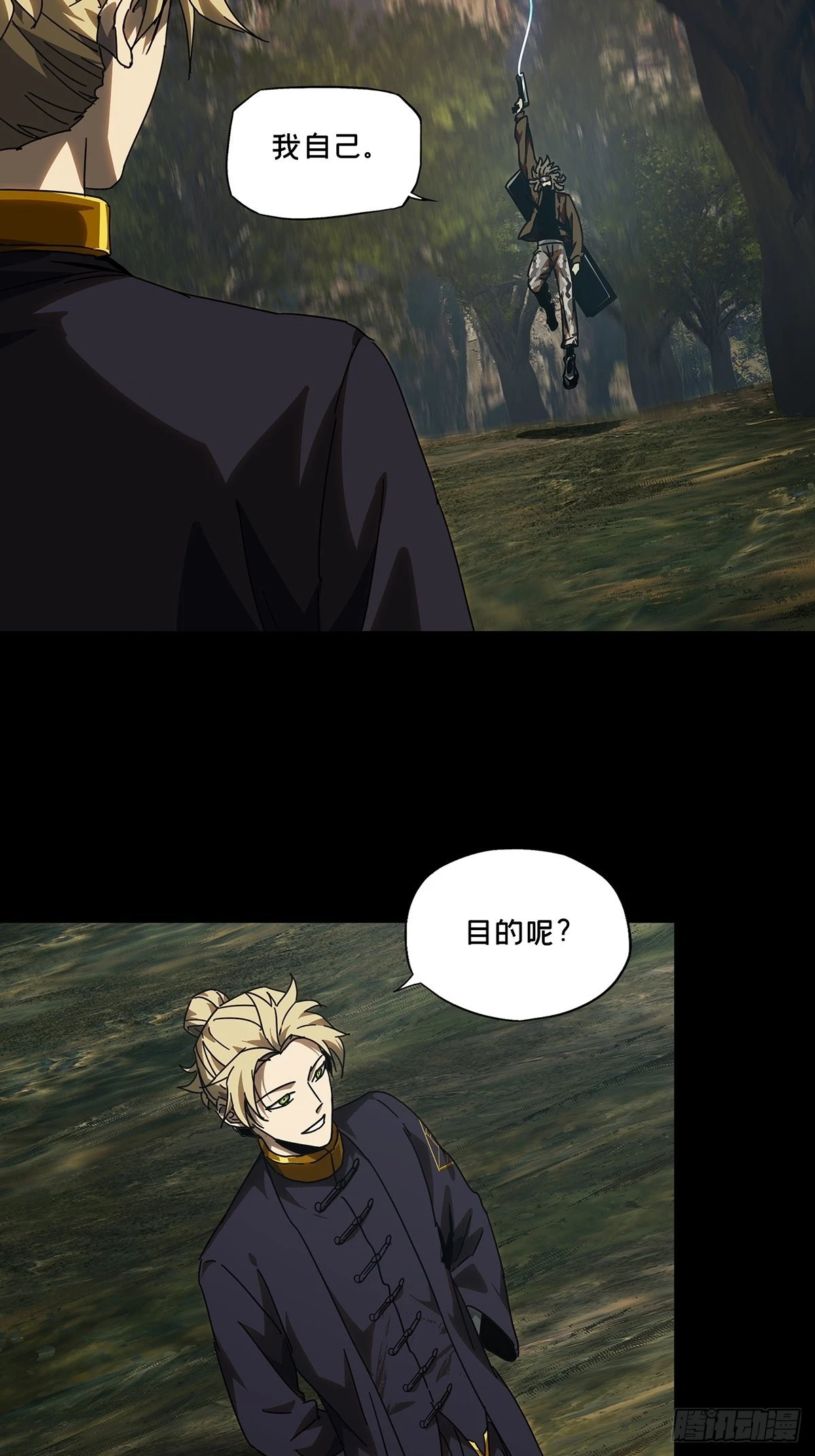 第二百四十二章_恶中 第31页