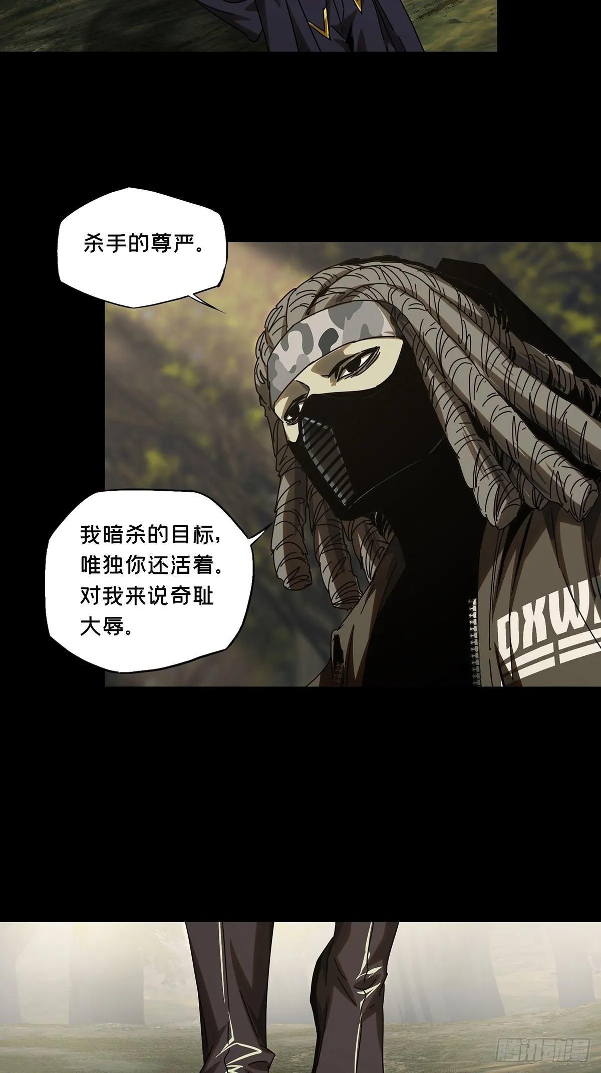 第二百四十二章_恶中 第32页