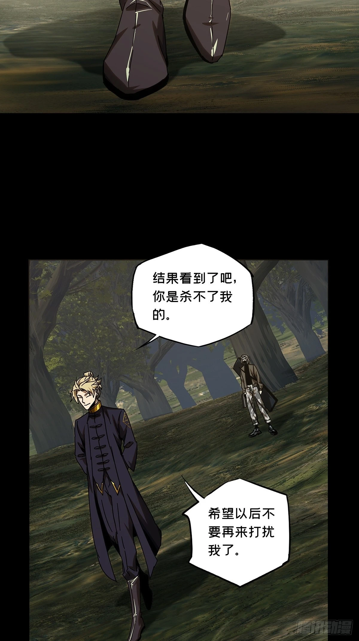 第二百四十二章_恶中 第33页