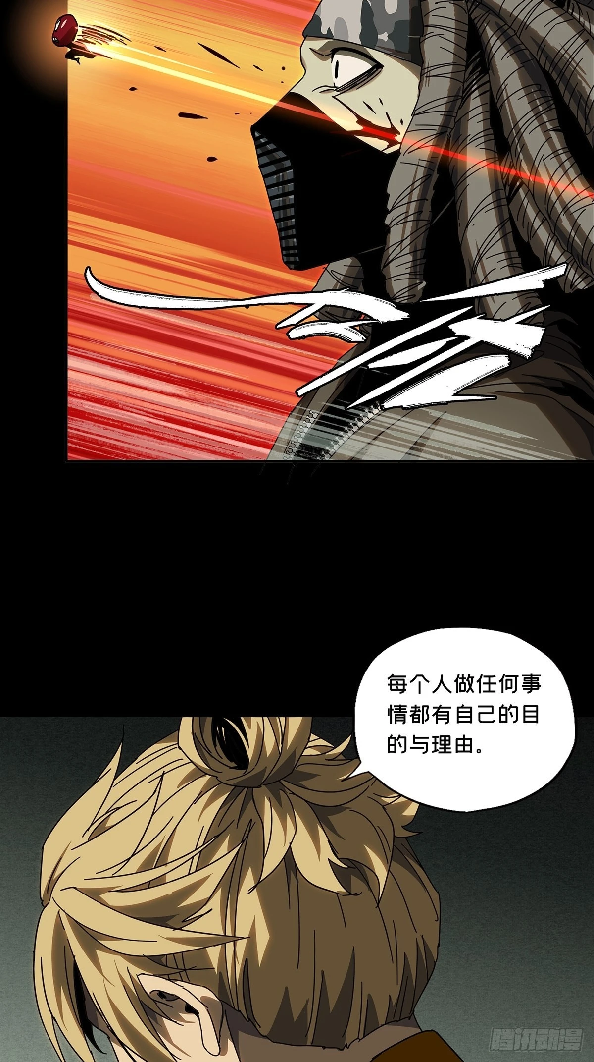 第二百四十二章_恶中 第36页