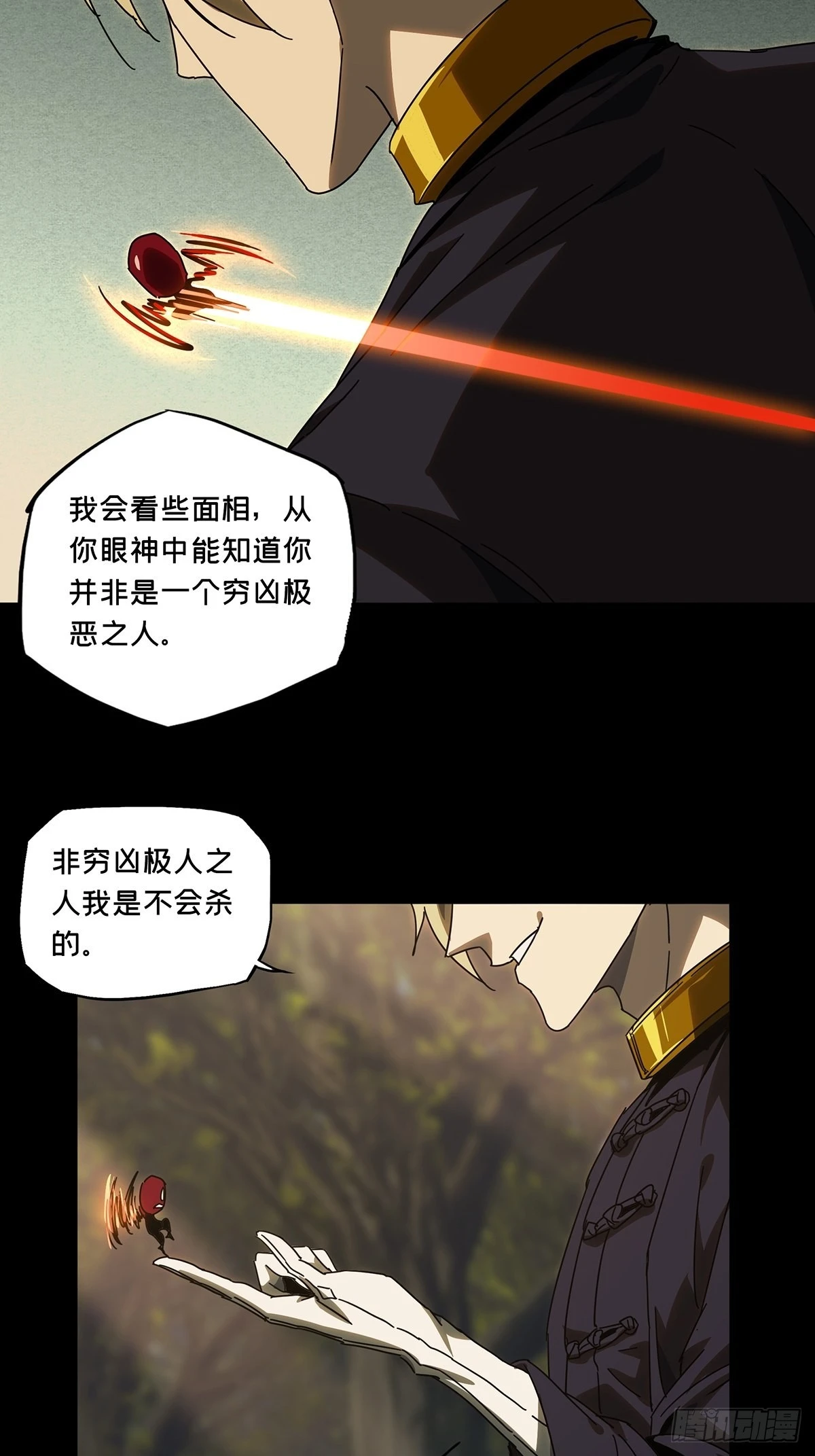第二百四十二章_恶中 第37页