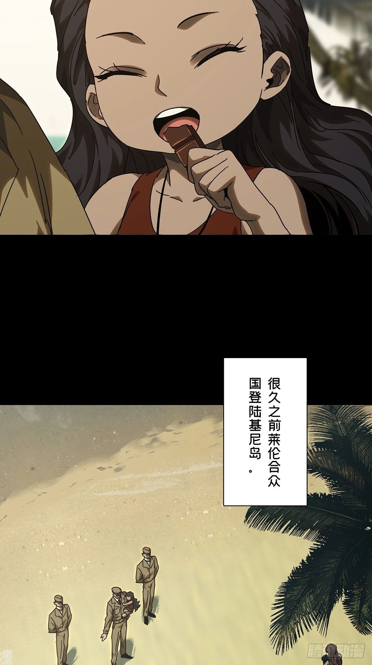 第二百四十二章_恶中 第50页