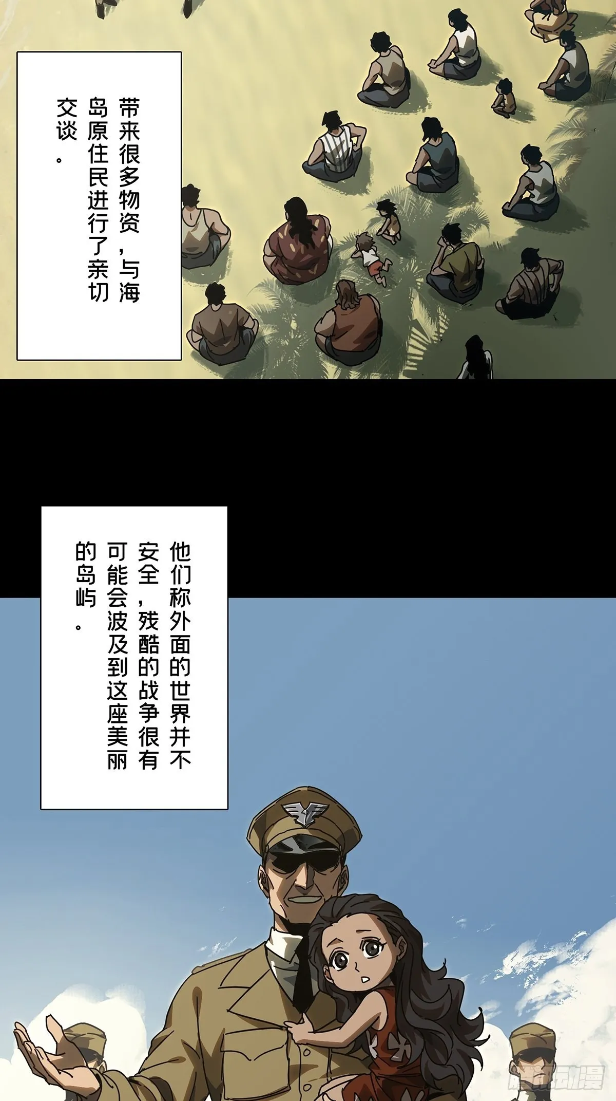 第二百四十二章_恶中 第51页