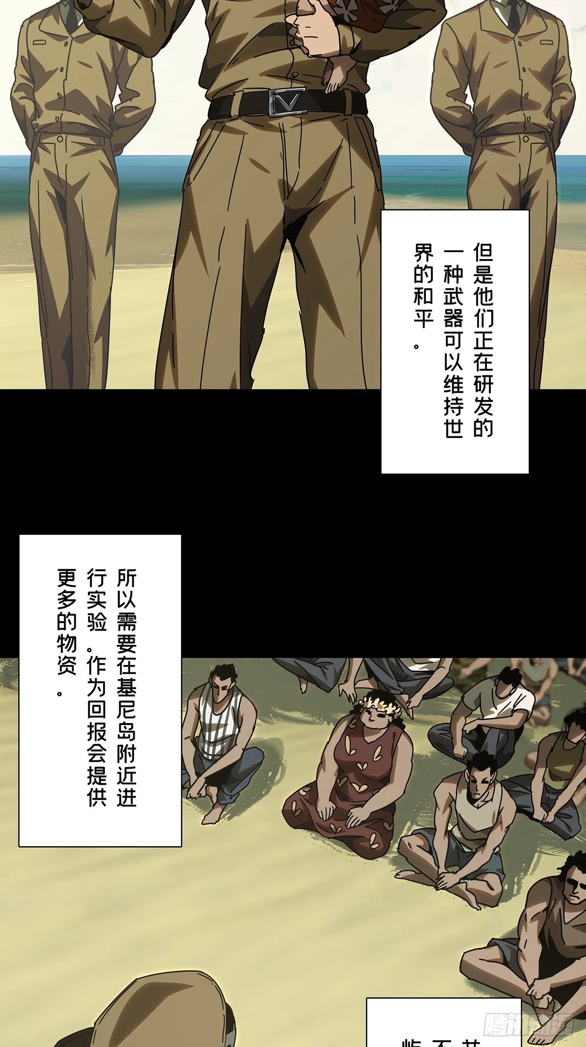 第二百四十二章_恶中 第52页