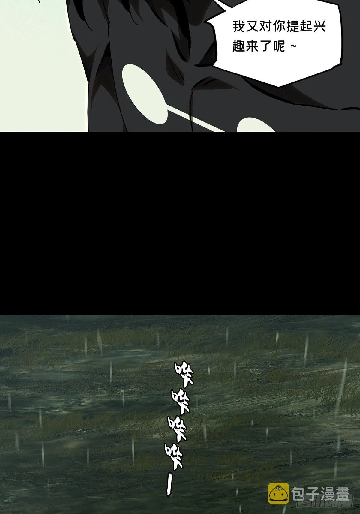 第二百四十章_失去信心下 第5页