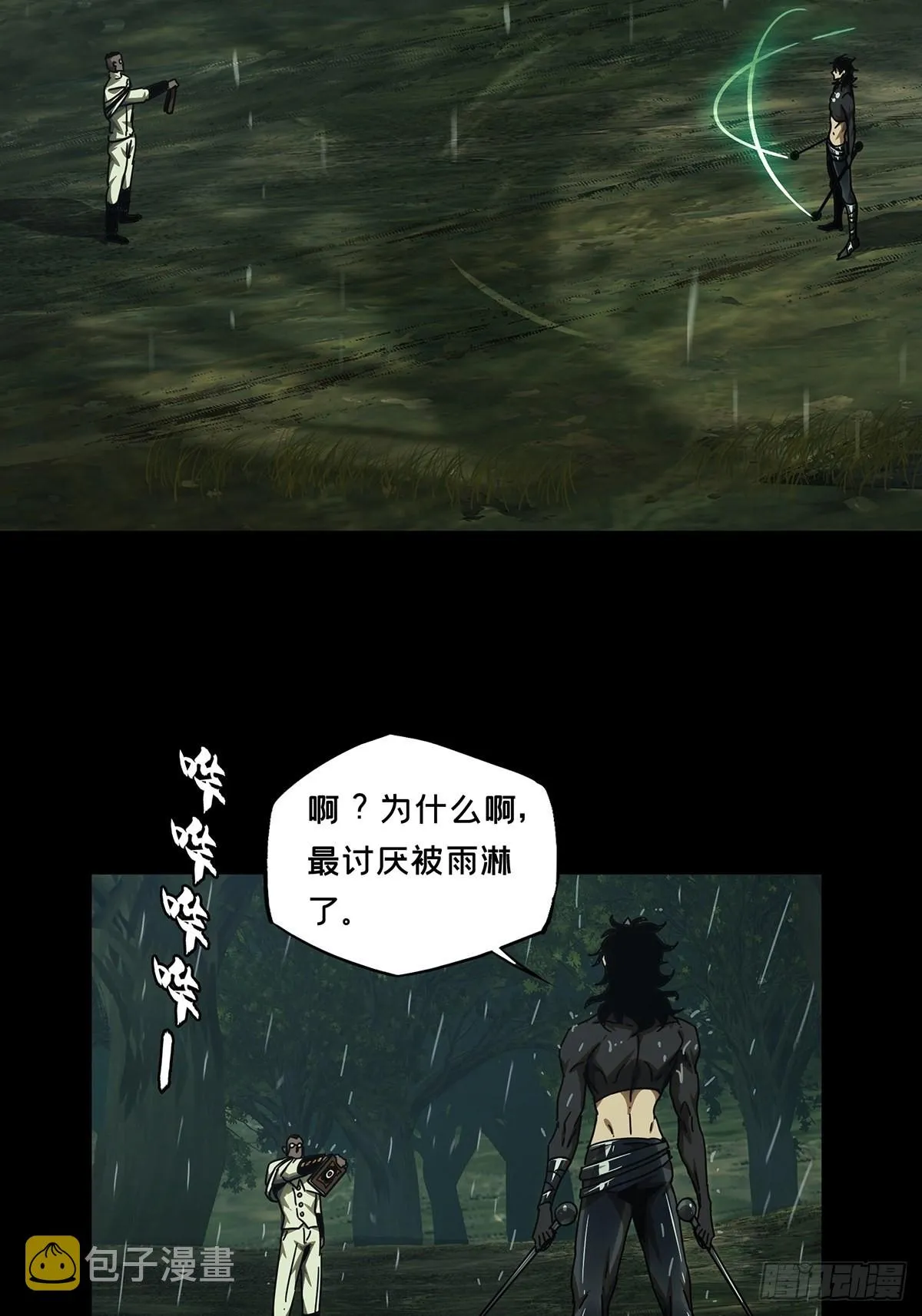 第二百四十章_失去信心下 第6页