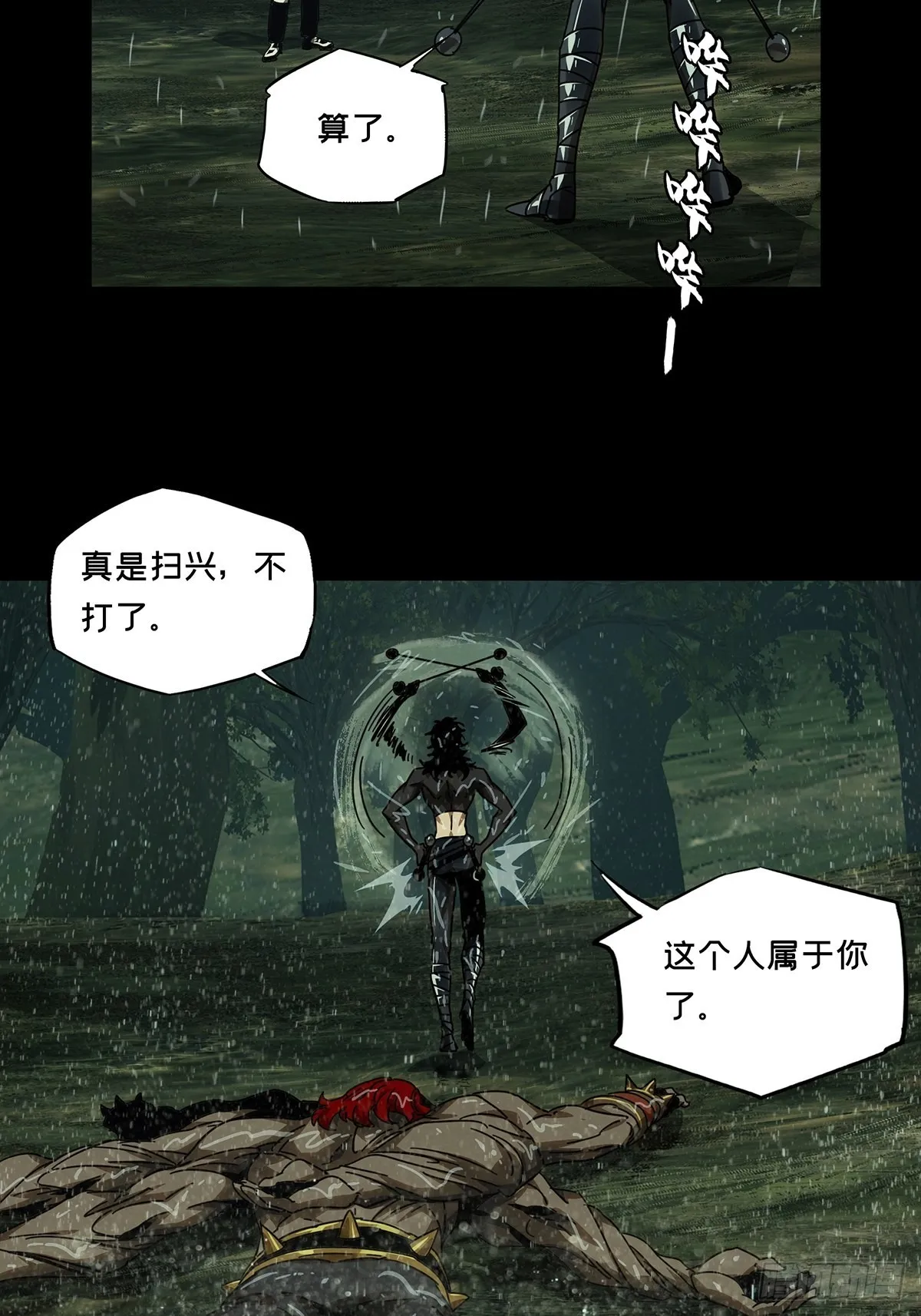 第二百四十章_失去信心下 第7页