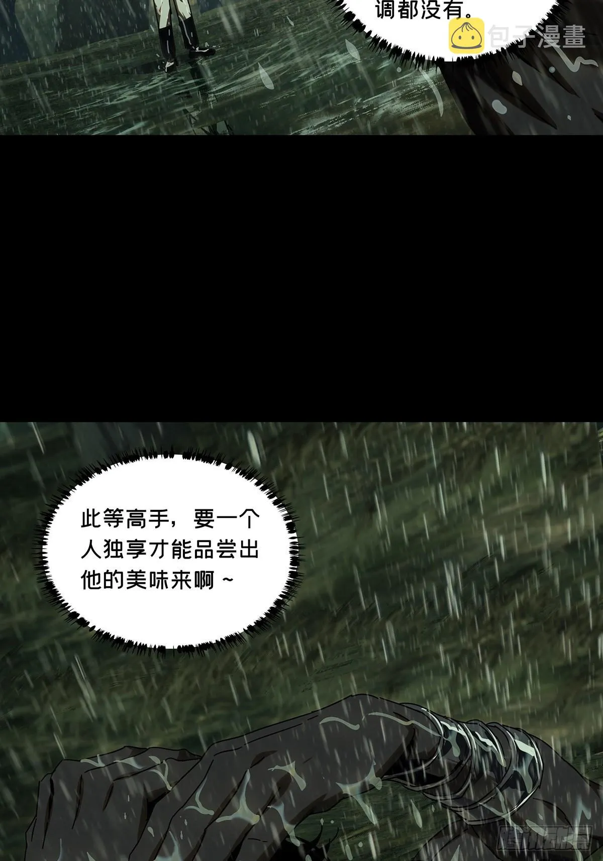 第二百四十章_失去信心下 第10页