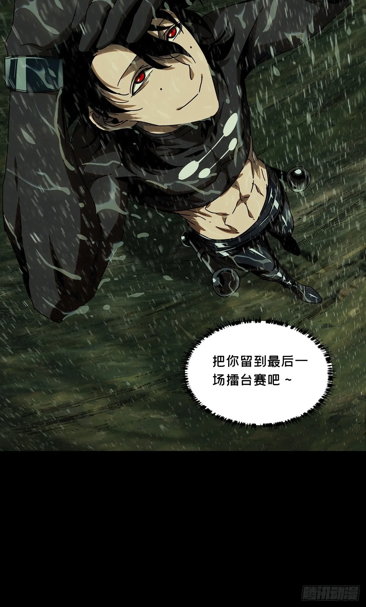第二百四十章_失去信心下 第11页