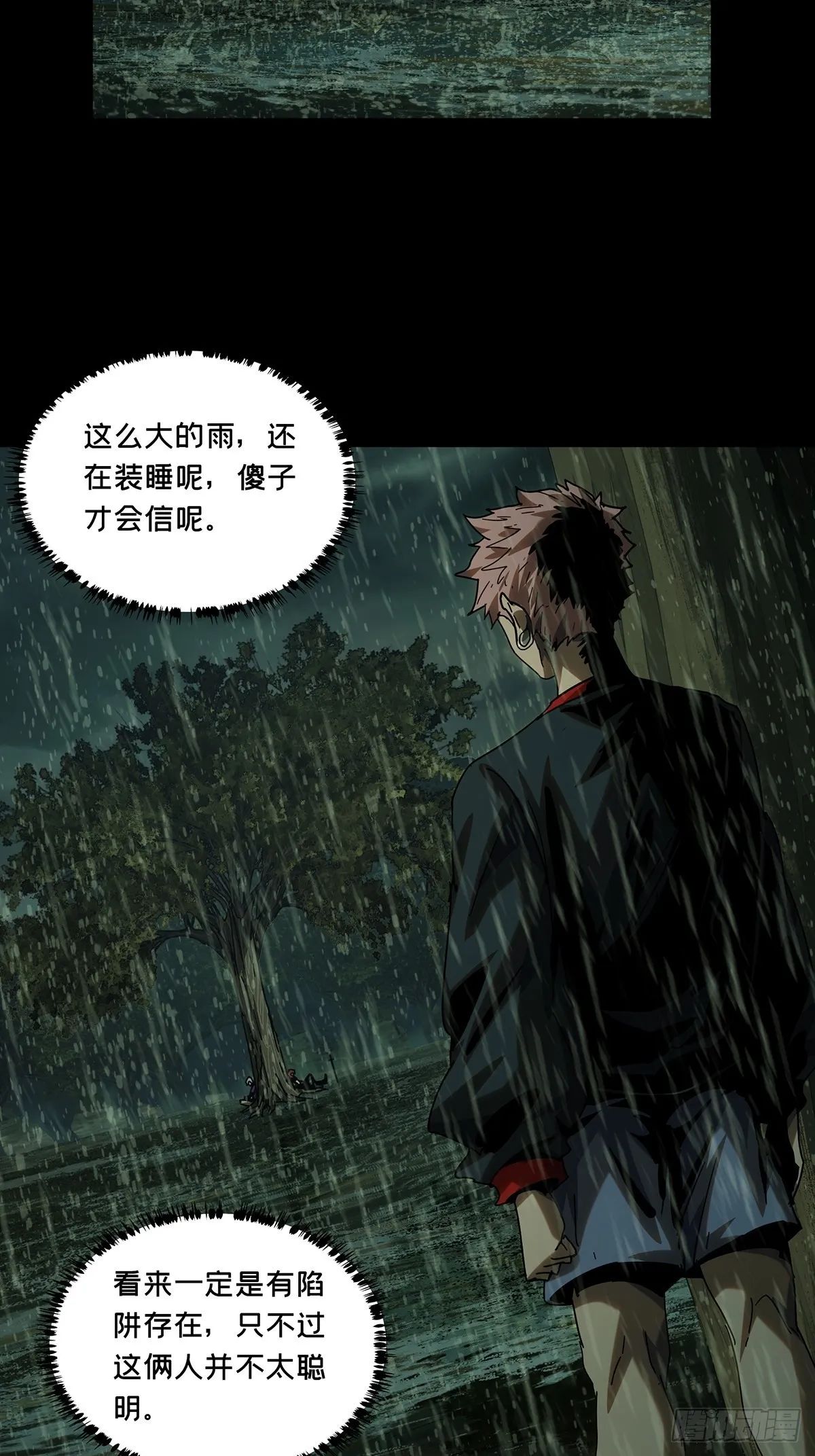 第二百四十章_失去信心下 第16页
