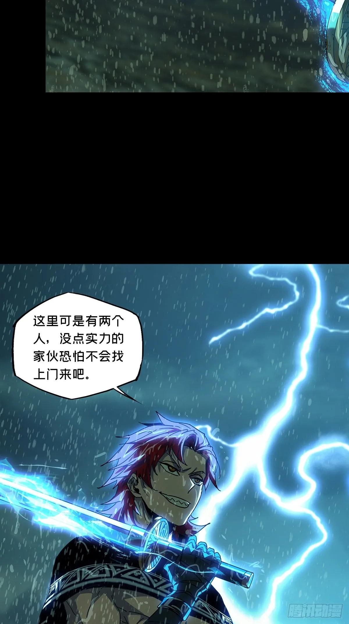 第二百四十章_失去信心下 第27页