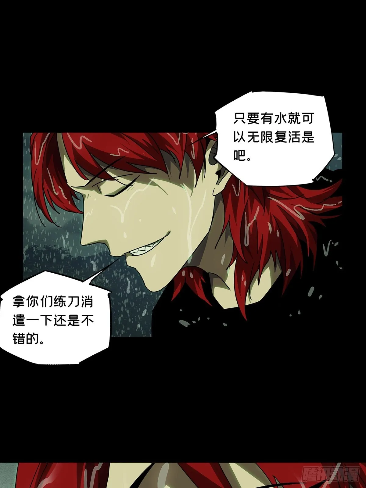 第二百四十章_失去信心下 第37页