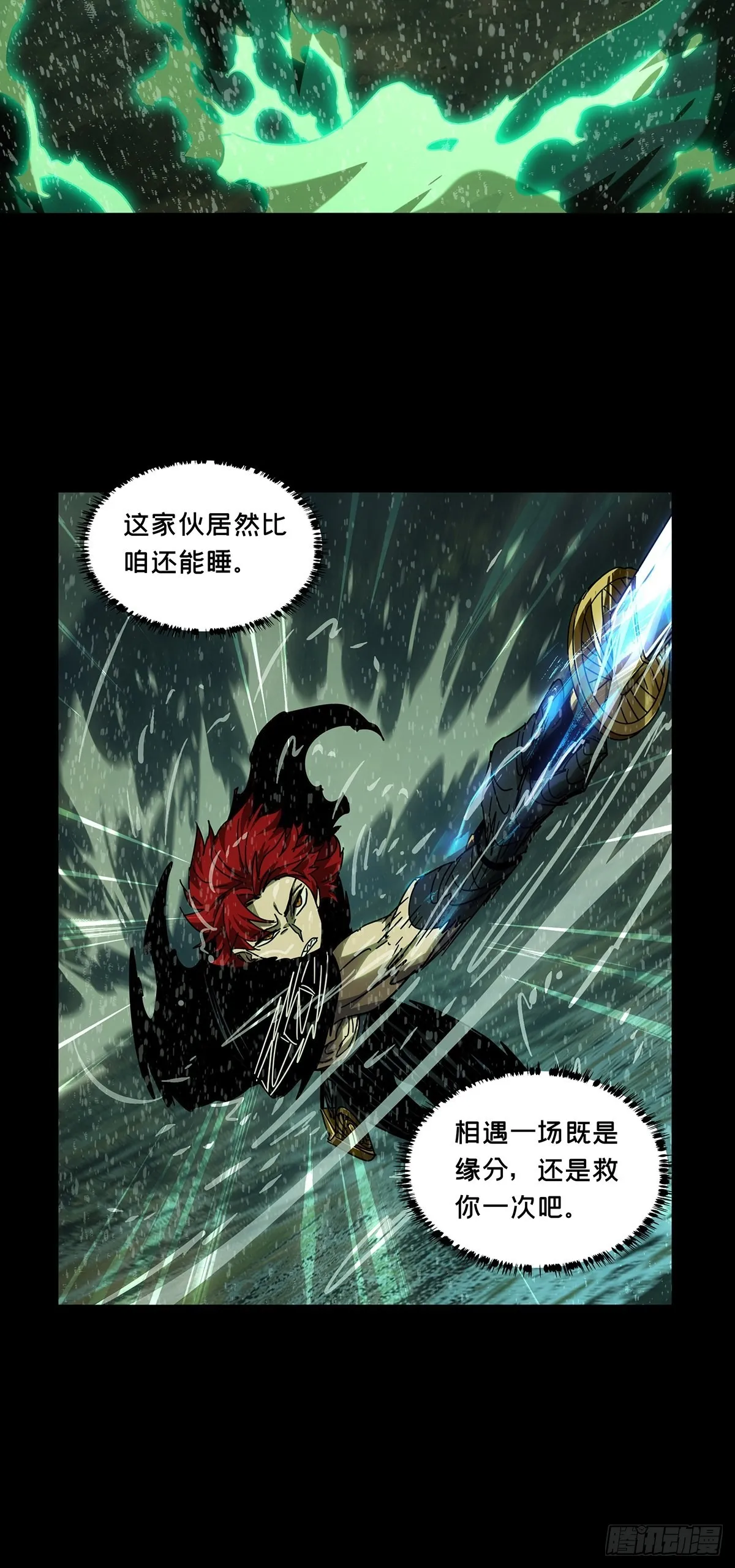 第二百四十章_失去信心下 第40页