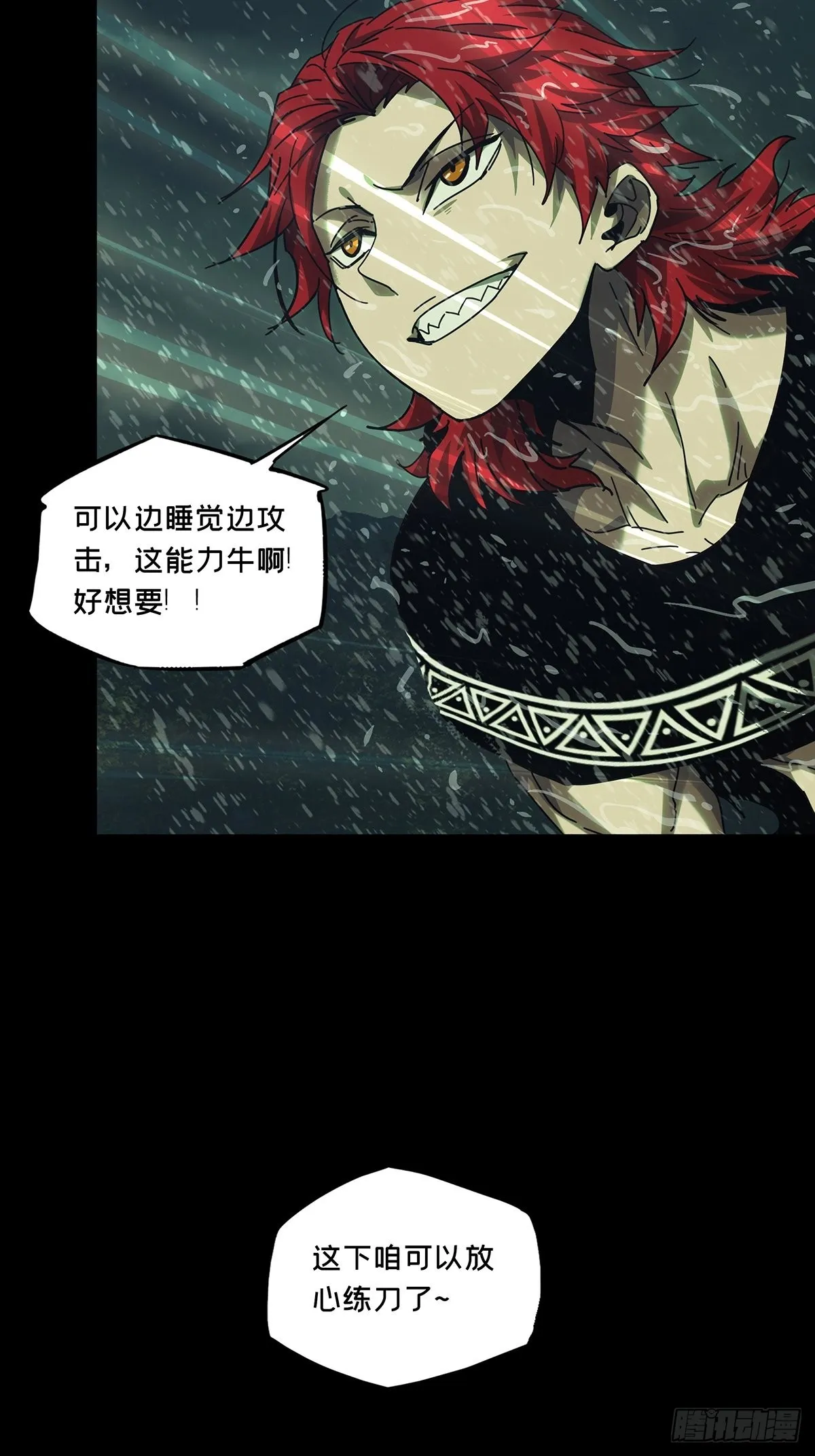 第二百四十章_失去信心下 第43页