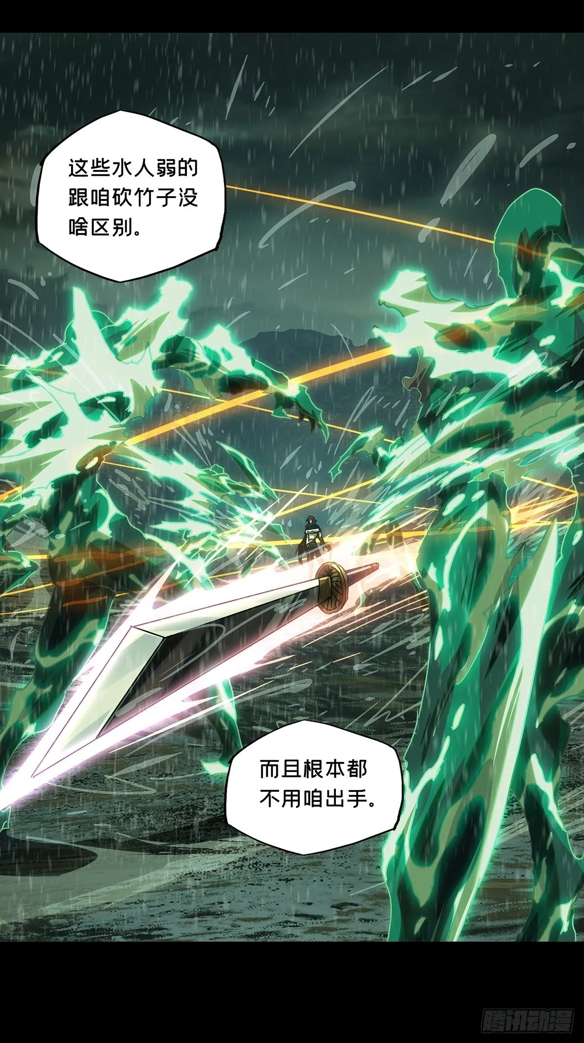 第二百四十章_失去信心下 第47页