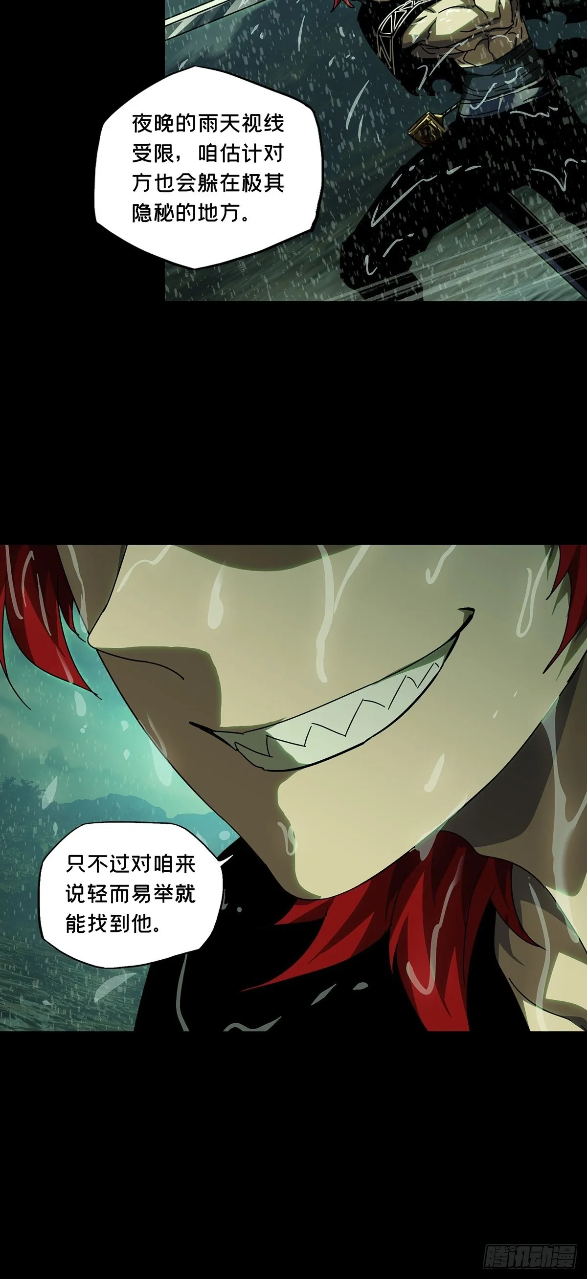 第二百四十章_失去信心下 第49页