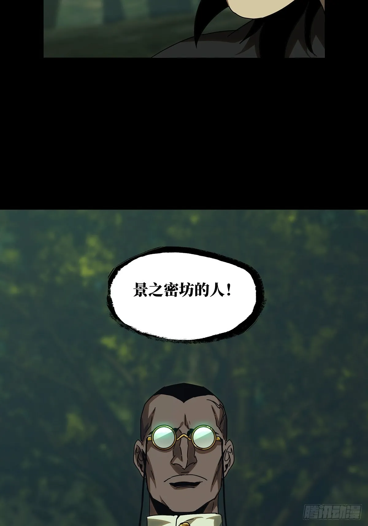 第二百三十九章_失去信心中 第4页
