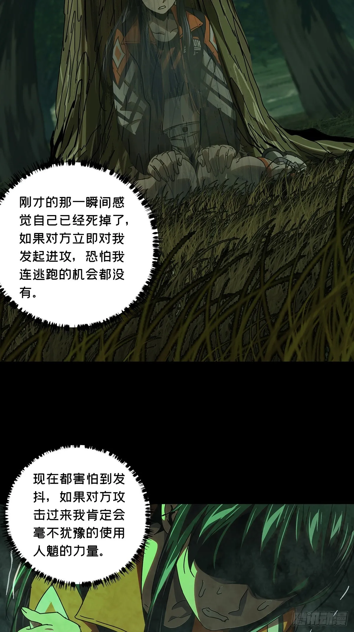 第二百三十九章_失去信心中 第14页