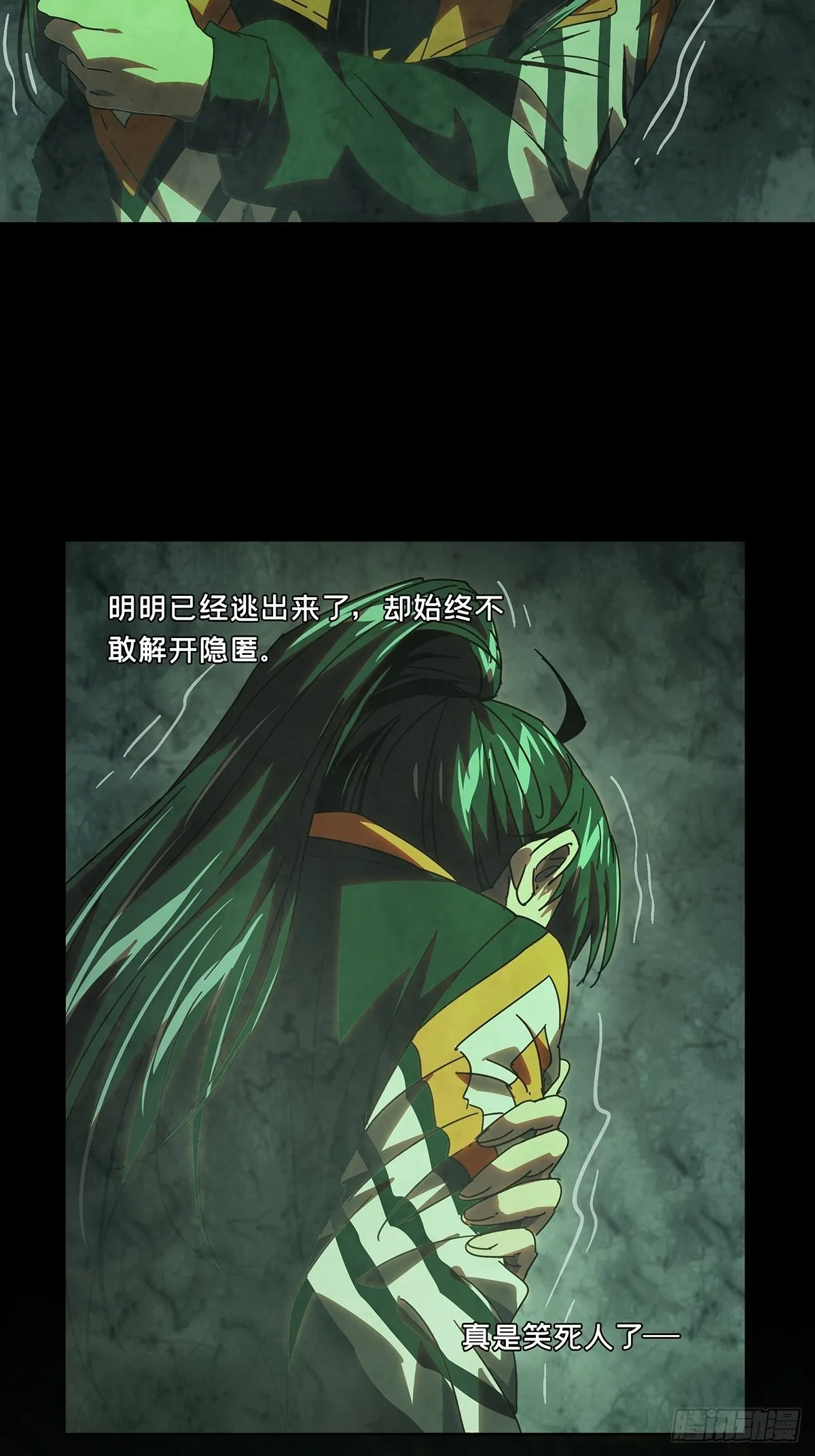 第二百三十九章_失去信心中 第15页