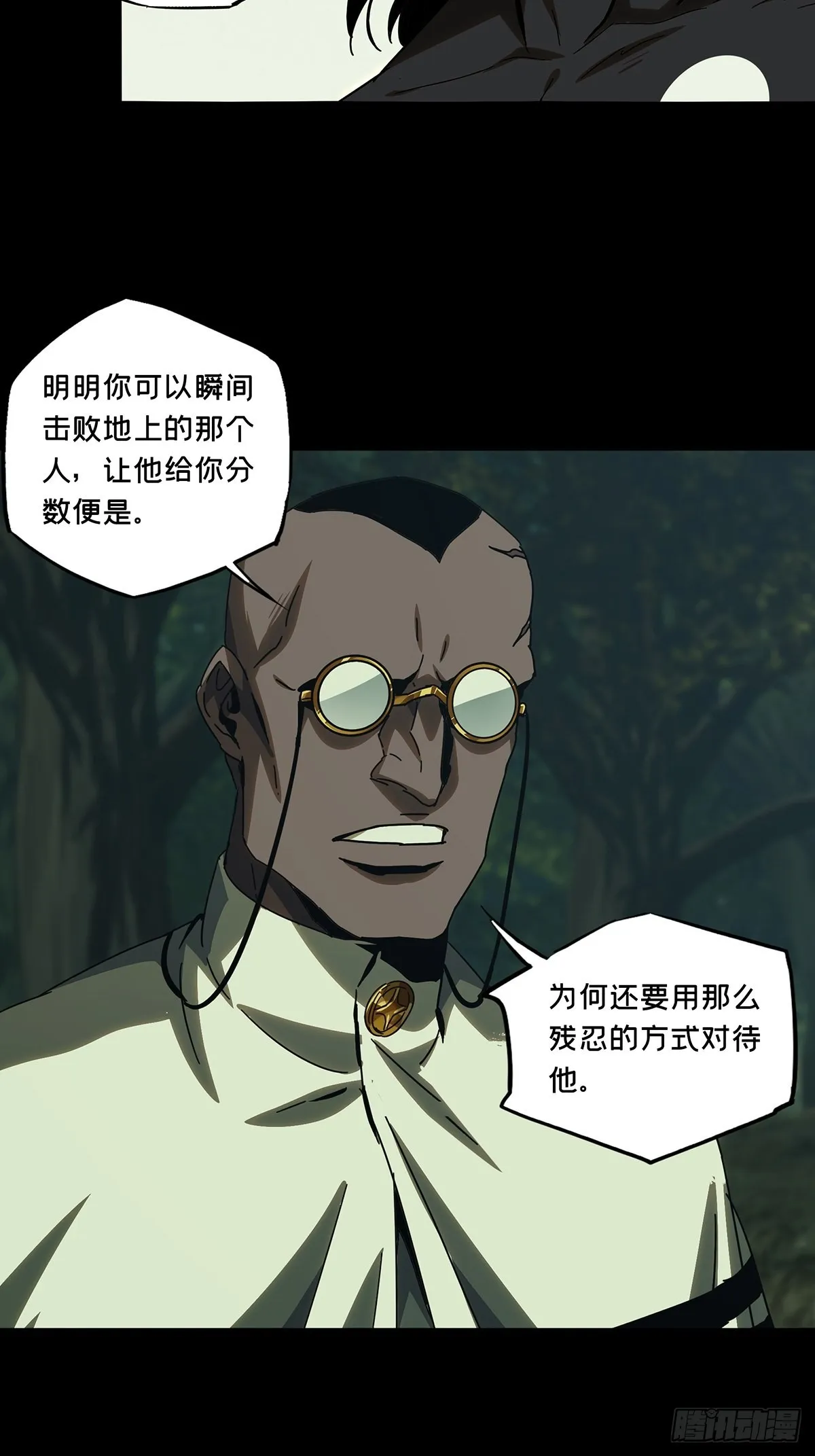 第二百三十九章_失去信心中 第28页