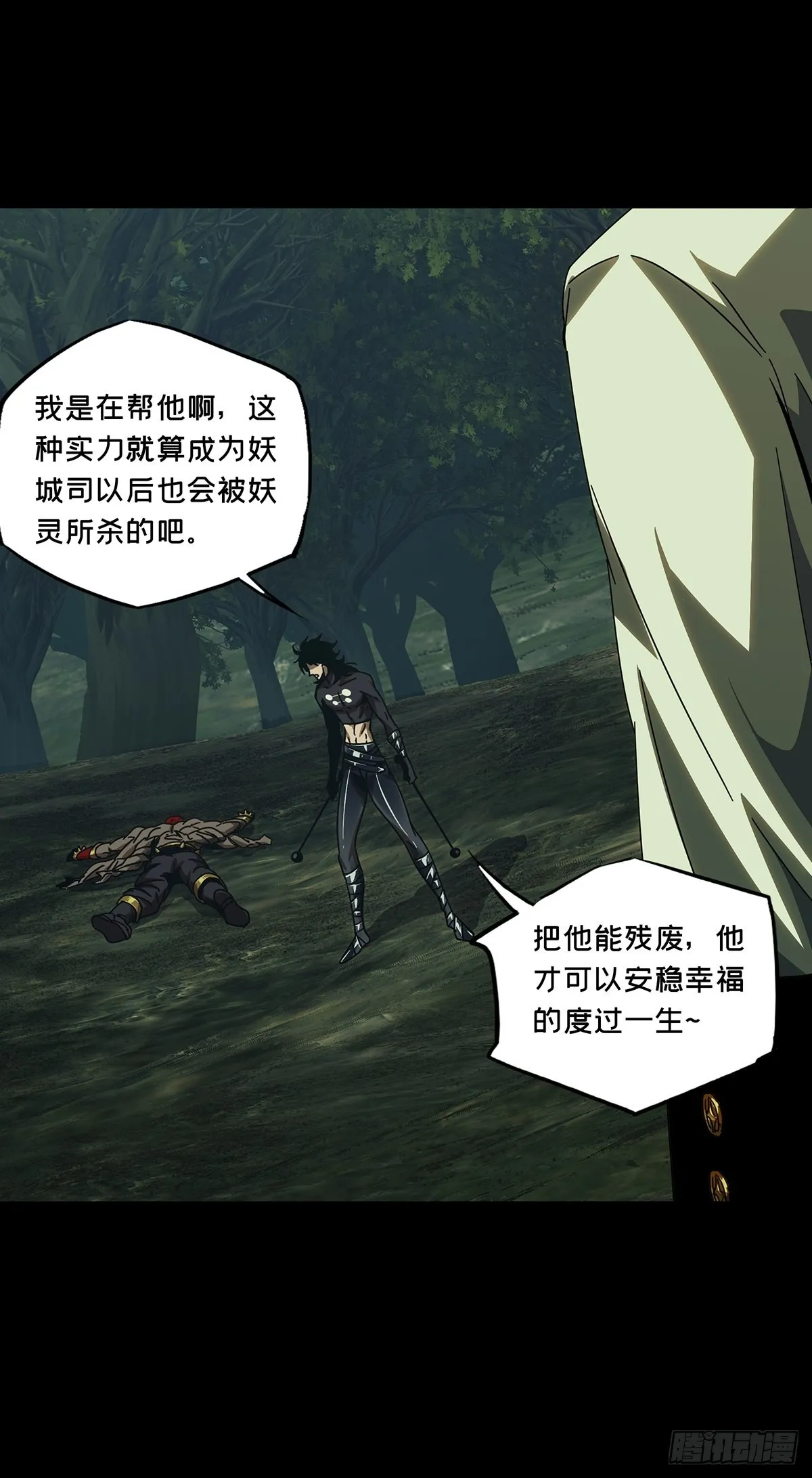 第二百三十九章_失去信心中 第29页